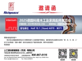 【海外展會】德國科隆interzum 展覽會，期待與您的相約！