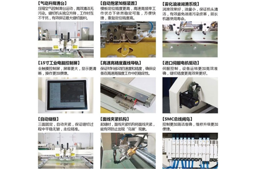 富怡全自動雙色縫紉機