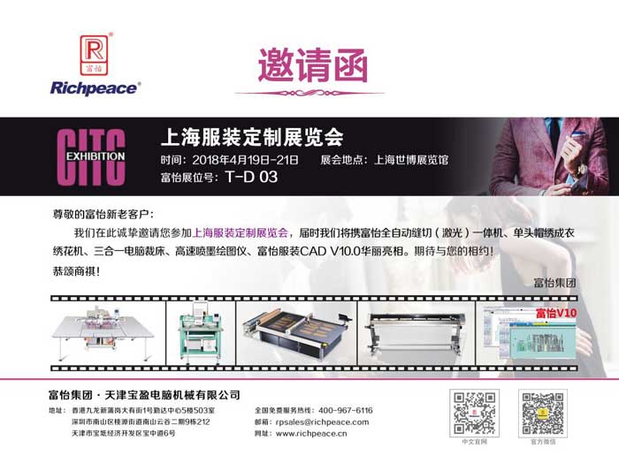 富怡與您相約上海、深圳，兩展同期，精彩不斷!