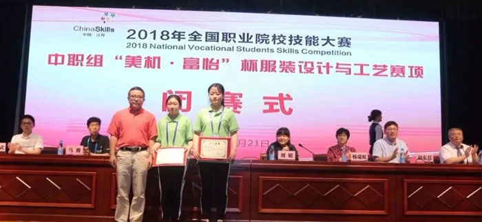 富怡服裝CAD軟件大賽頒獎現場 富怡服裝CAD軟件大賽頒獎現場