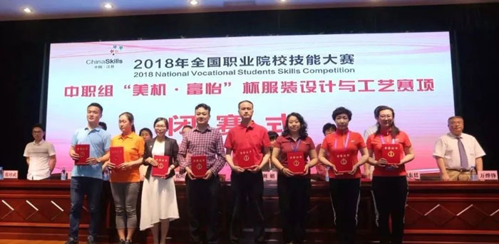 富怡服裝CAD軟件大賽頒獎 頒獎