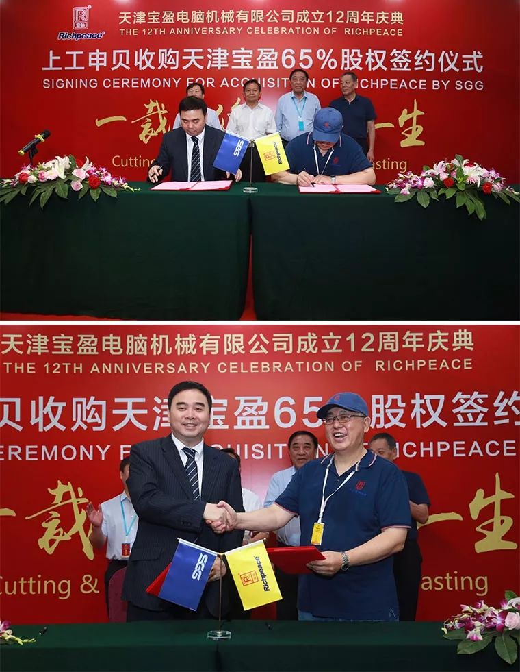 十二周年慶典暨簽約儀式現(xiàn)場 十二周年慶典暨簽約儀式現(xiàn)場