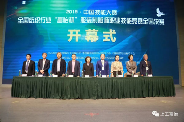 1571730363798942.jpg 服裝版師大賽開幕式.jpg