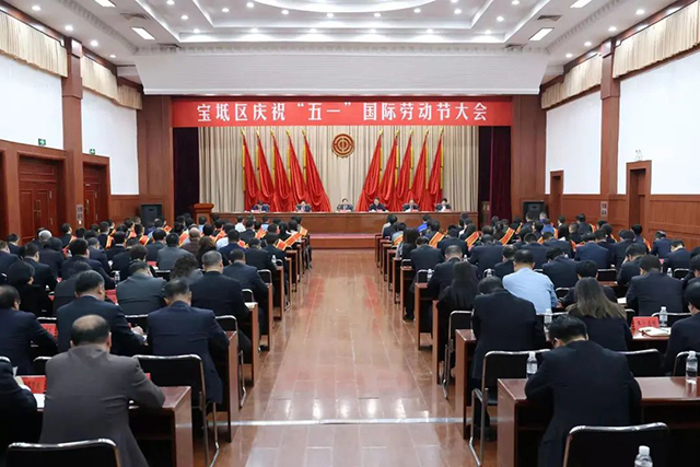 寶坻區五一勞動獎章