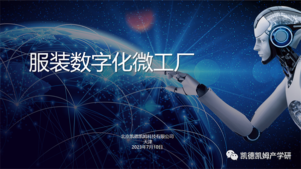 服裝專業技術提升培訓活動 服裝專業技術提升培訓活動