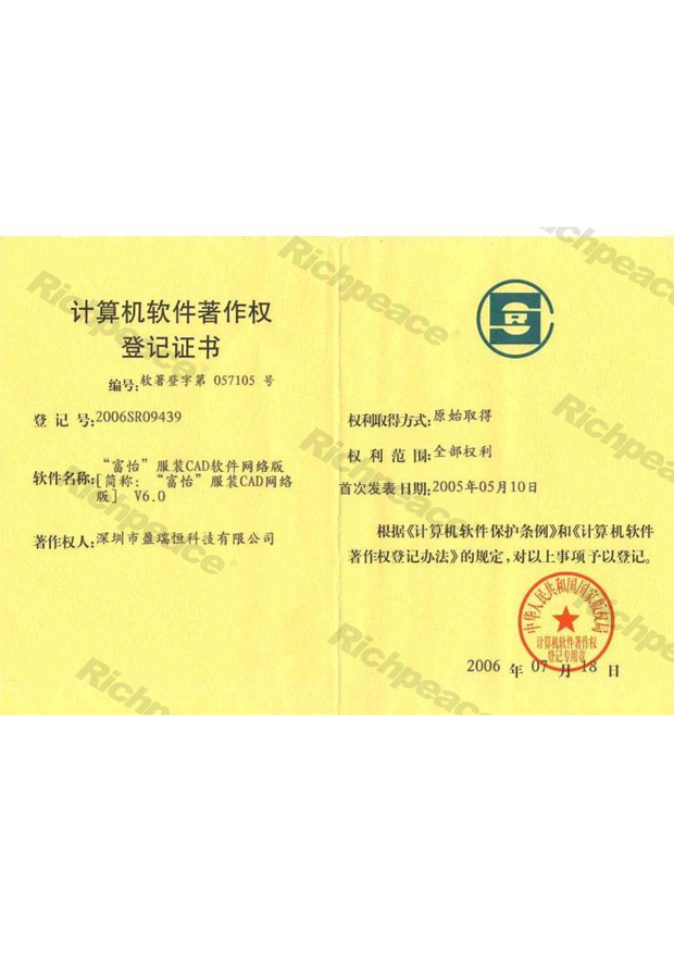 富怡服裝CAD軟件網(wǎng)絡(luò)版