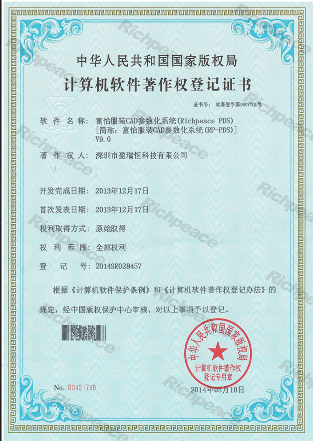 富怡服裝CAD參數化系統