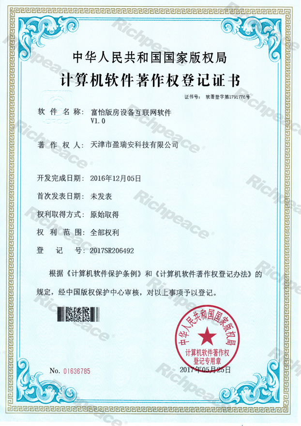 富怡版房設(shè)備互聯(lián)網(wǎng)軟件