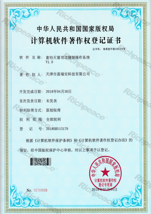 富怡天窗雙邊縫制操作系統