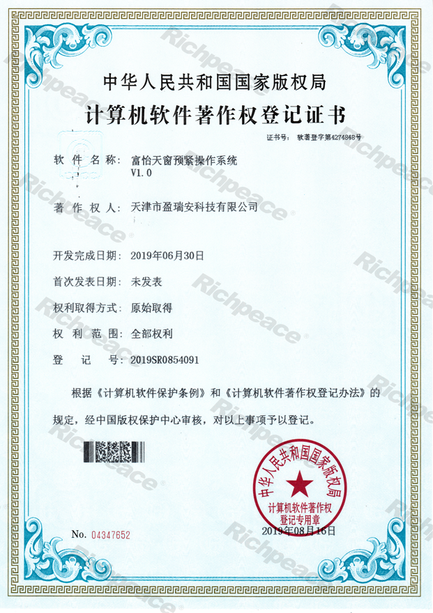 富怡天窗預緊操作系統