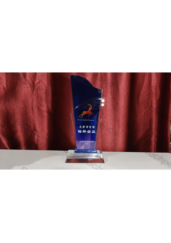 天津市百強瞪羚企業獎杯
